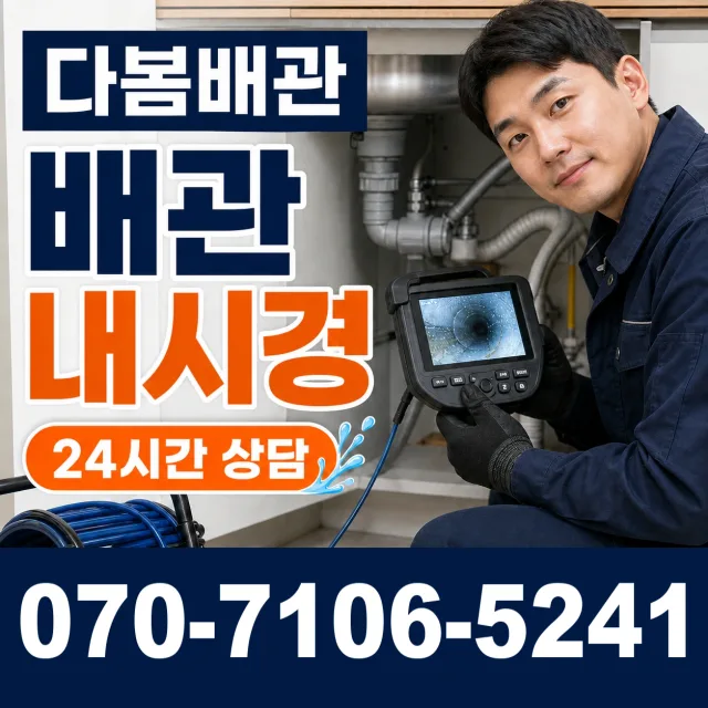서울 강남구 율현동 수도꼭지교체 상담 이미지 3
